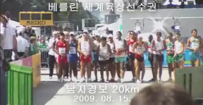 [09베를린세계육상]남자경보20km 아쉬운 레이스